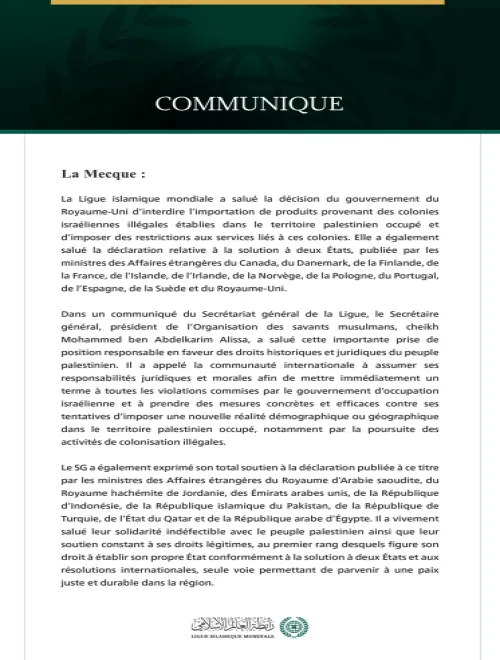 La Ligue islamique mondiale salue la décision du gouvernement britannique d’interdire l’importation de produits provenant des colonies israéliennes