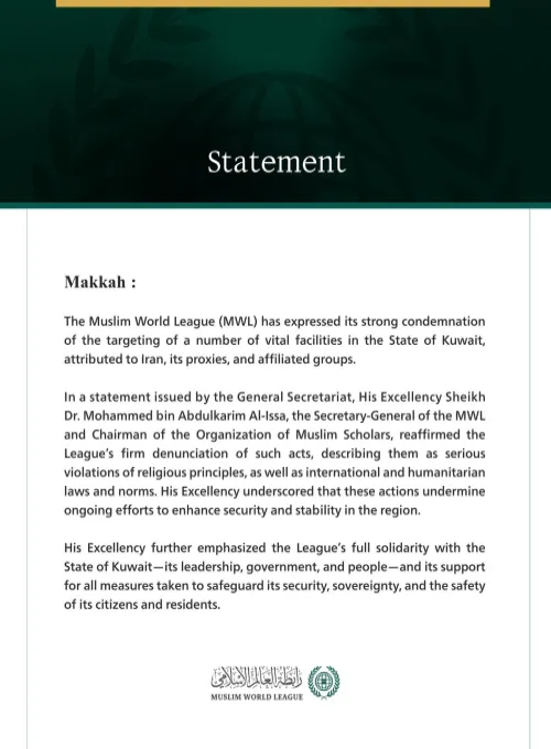 The Muslim World League Condemns the Targeting of Vital Facilities in the State of KuwaitThe Muslim World League Condemns the Targeting of Vital Facilities in the State of Kuwait