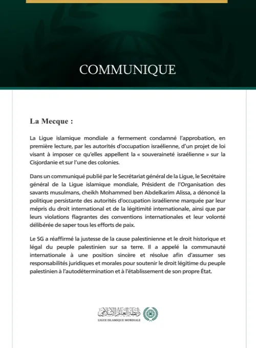 La Ligue islamique mondiale condamne l’approbation par les autorités d’occupation israélienne de la loi sur la « souveraineté israélienne » en Cisjordanie.