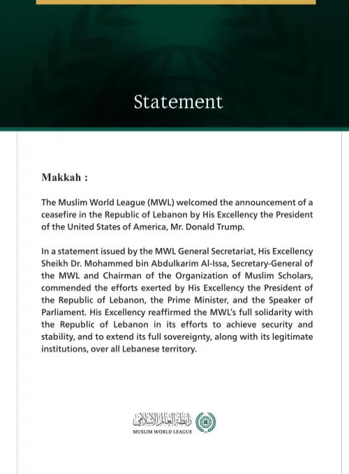 The Muslim World League Welcomes the Ceasefire Announcement in Lebanon
