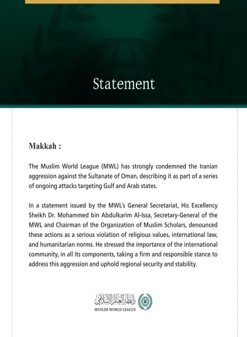 The Muslim World League Condemns Iranian Aggression Against the Sultanate of Oman