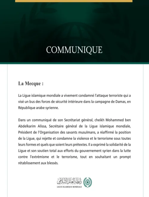 La Ligue islamique mondiale condamne l’attaque terroriste qui a visé un bus des forces de sécurité intérieure dans la campagne de Damas.