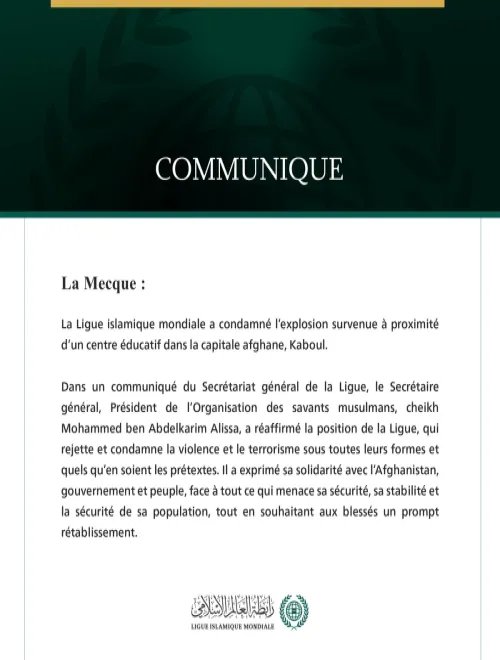 La Ligue islamique mondiale condamne l’explosion survenue à proximité d’un centre éducatif à Kaboul
