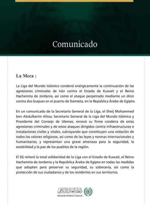 La Liga del Mundo Islámico condena la continuación de las agresiones iraníes contra Kuwait y Jordania, así como el ataque con un dron contra dos buques en la República Árabe de Egipto.