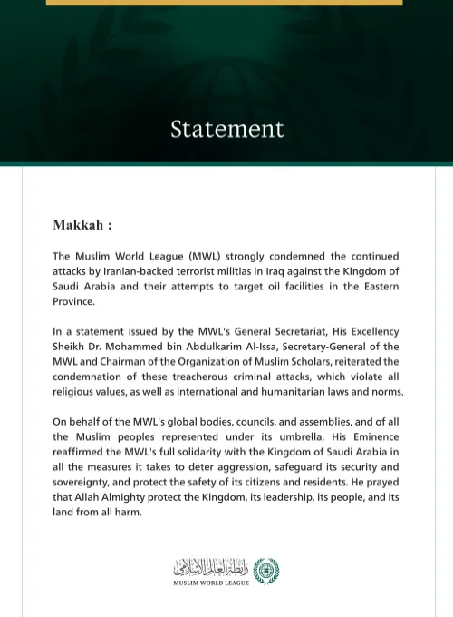 The Muslim World League condemns the continued attacks by Iranian-backed terrorist militias in Iraq against the Kingdom of Saudi Arabia