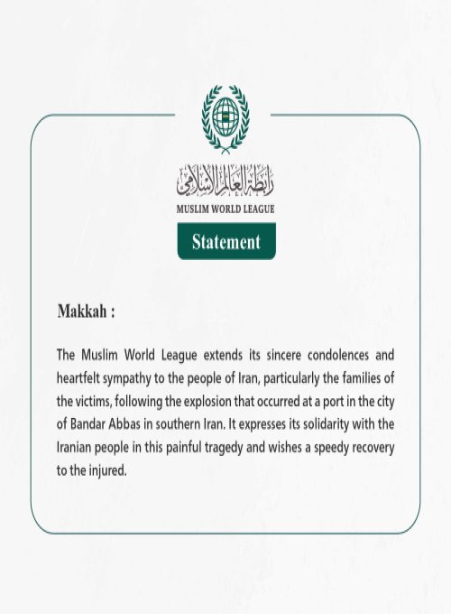 The Muslim World League Extends Condolences to the Iranian People Over the Victims of the Explosion in "Bandar Abbas"