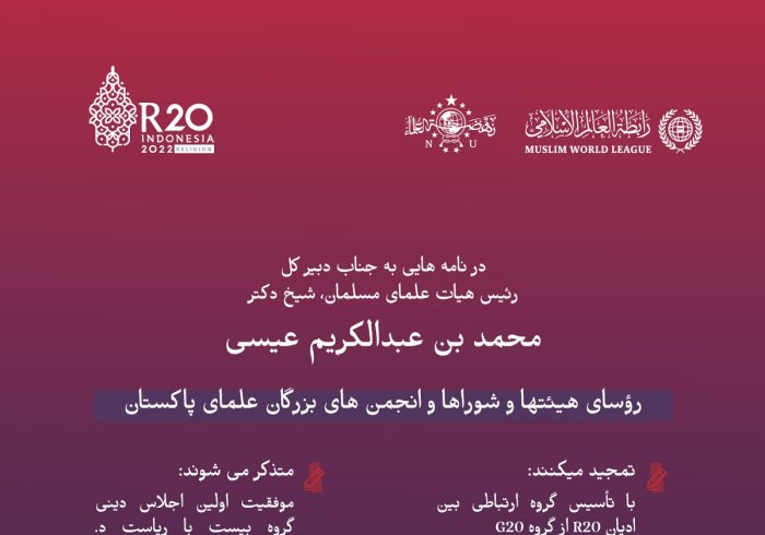 جناب شيخ فضل الرحمن مفتى محمود با ابراز احساسات زیر به این موضوع اشاره کرد