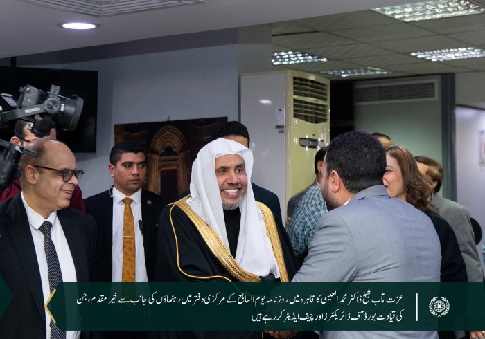 روزنامہ ”الیوم السابع“  کے مرکزی دفتر قاہرہ میں سیکرٹری  جنرل شیخ ڈاکٹر محمد العیسی کا خیرمقدم، اس موقع پر بورڈ آف ڈائریکٹرز جناب اکرم القصاص اور چیف ایڈیٹر محترمہ عُلا الشافعی اور دیگر رہنماؤں نے آپ کا استقبال کیا ۔