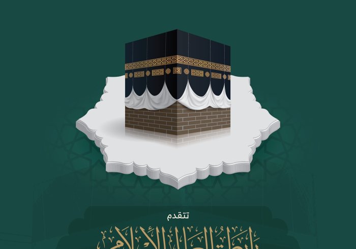 ‏⁧رابطة العالم الإسلامي⁩ تهنئ العالم الإسلامي بحلول عيد الأضحى المبارك
