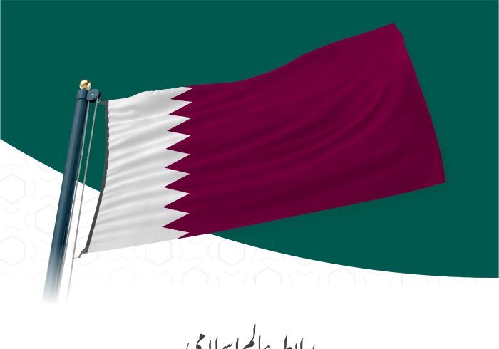 ‎رابطہ عالم اسلامی کی جانب سے قطر کے قومی دن کے موقع پر مبارکباد کا پیغام: