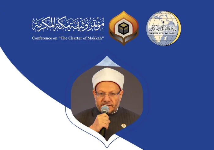 فضيلة أ.د. شوقي علاّم مفتي جمهورية ⁧مصر⁩ العربية مخاطباً 1200 شخصية إسلامية من 139 دولة في ⁧مؤتمر وثيقة مكة المكرمة⁩: