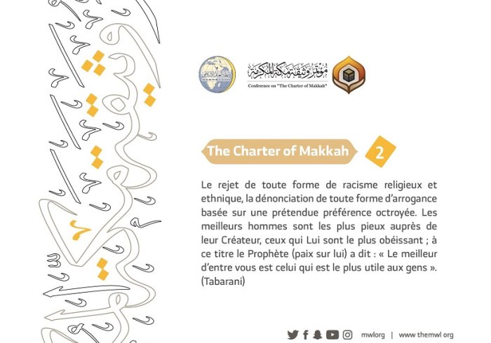 La Charte Mecque rejette les revendications de préférence religieuses et ethniques.