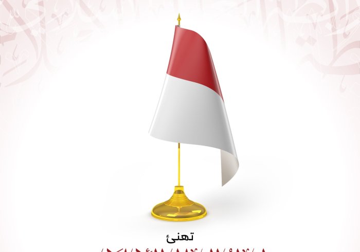 ⁧رابطة العالم الإسلامي⁩ تهنئ جمهورية إندونيسيا بيومها الوطني.