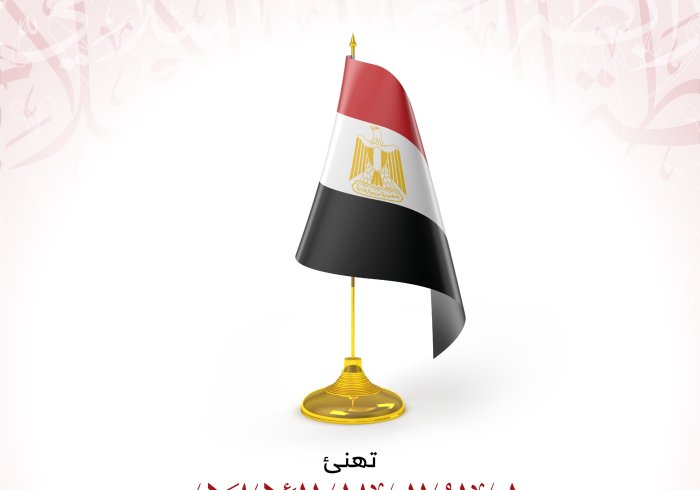 ‏⁧‫رابطة العالم الإسلامي‬⁩ تهنئ جمهورية ⁧‫مصر‬⁩ العربية بيومها الوطني.