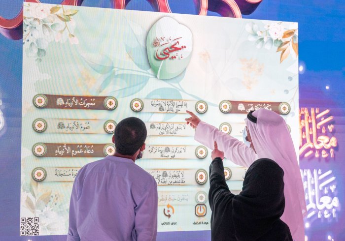 انطلاقة النسخة الأولى من معرض "الأنبياء كأنك تراهم"
