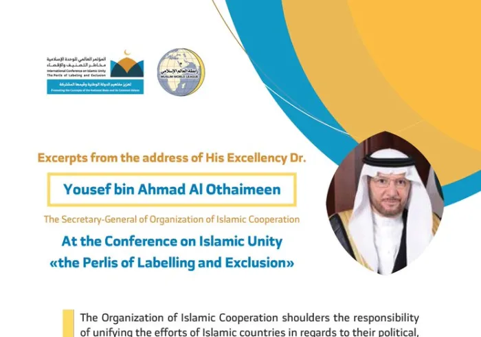 Dr. Yousef AlOthaimeen on Islamic Unity conference