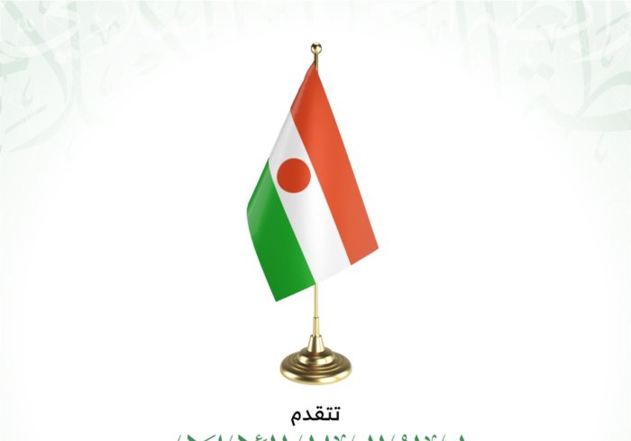 ‏⁧‫رابطة العالم الإسلامي‬⁩ تهنئ جمهورية ⁧‫النيجر‬⁩ بمناسبة ذكرى يومها الوطني :