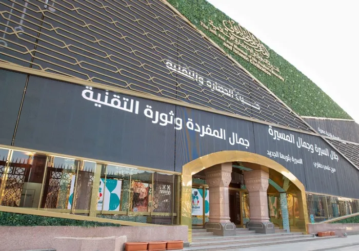 La Ligue islamique mondiale travaille sur des projets visant à présenter la biographie de notre Prophète (paix soit sur lui), en créant des antennes de l'exposition internationale et du musée de la biographie du Prophète