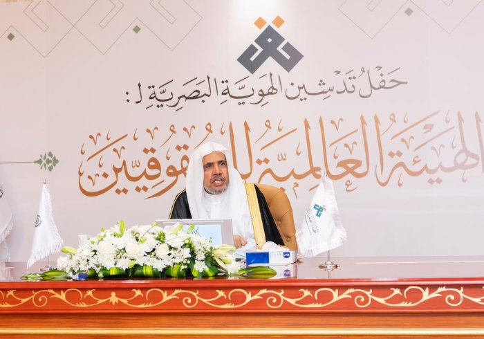  "MWL" launches the visual identity of the International Commission of Jurists "ICJ", confirming that it has received official approval for its establishment