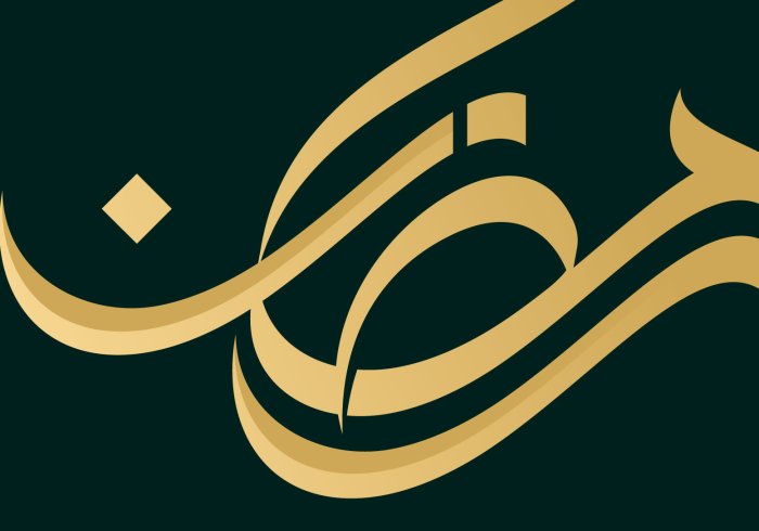 رابطہ عالم اسلامی آپ کو ماہ رمضان المبارک کے بابرکت موقع پر مبارکباد پیش کرتی ہے۔ اللہ تعالی سب کے نیک اعمال قبول فرمائے۔