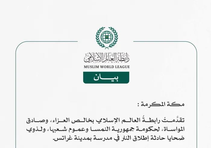 The Muslim World League Offers Condolences for Victims of School Shooting in Graz, Austria