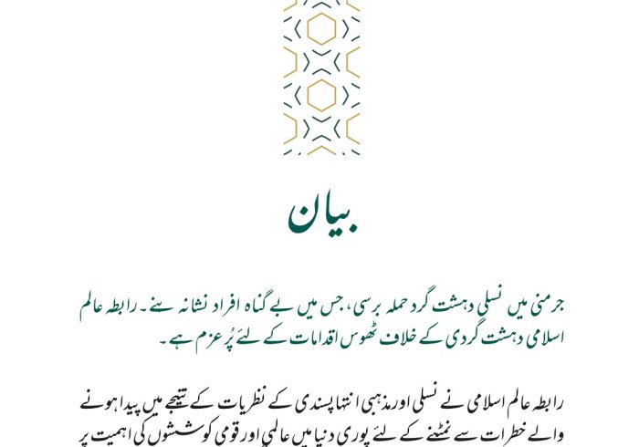 جرمنی میں ہونے والے دہشت گرد حملے کو ایک سال گذرگیاہے،جس میں فرنکفرٹ کے قریب پیش آنے والے واقعے میں 9 افراد جاں بحق ہوئے تھے