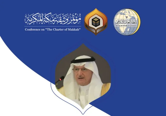 Discours du Secrétaire Général de l'Organisation de la Coopération Islamique, son excellence D. Yousef bin Ahmad AL-Othaimeen parlant devant 1200 personnalités islamiques venues de 139 pays à la Congrès Charte Mecque