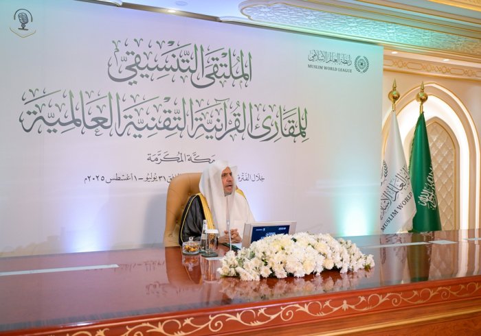 This afternoon, at the headquarters of the Muslim World League (MWL) in Makkah, H.E. Sheikh Dr. Mohammed Alissa, Secretary-General of the MWL and Chairman of the Organization of Muslim Scholars, launched a set of pioneering Qur’anic initiatives, which included