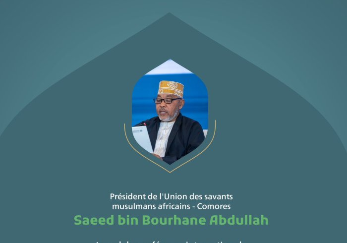 « La différence d'opinions et de jurisprudence est une miséricorde» Extraits du discours du Président de l'Union des savants musulmans africains (Comores) Cheikh Saeed bin Bourhane Abdullah 