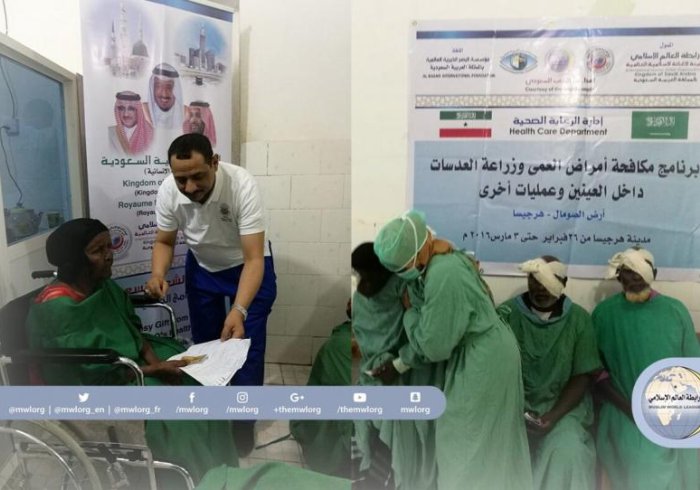  رابطة العالم الإسلامي تنفذ (500) عملية طبية في علاج العمى وشفط المياه البيضاء وزراعة العدسات، إضافة إلى توزيع نظارات طبية في الصومال