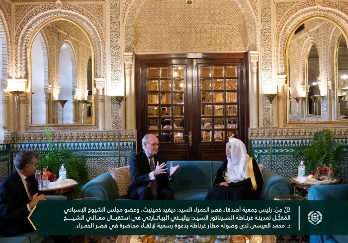 وصلَ معالي الأمين العام، رئيس هيئة علماء المسلمين، فضيلة الشيخ د. ⁧‫محمد العيسى‬⁩ ⁦‬⁩، إلى مدينة "غرناطة"، وكان في استقباله معالي عضو مجلس الشيوخ، السيناتور بيثينتي اثبياتارتي، ومعالي رئيس جمعية أصدقاء الحمراء، السيد دافيد خمينيث