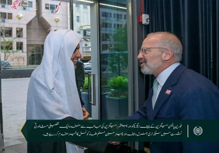  ”فورین پالیسی“ میگزین نے سیکرٹری جنرل رابطہ اور چیئرمین مسلم علماء کونسل، عزت مآب شیخ ڈاکٹر محمد العیسی کے اعزاز میں ایک نشست اور عشائیے کا اہتمام کیا، جس میں ممتاز مذہبی، فکری، صحافتی اور سیاسی شخصیات نے شرکت کی