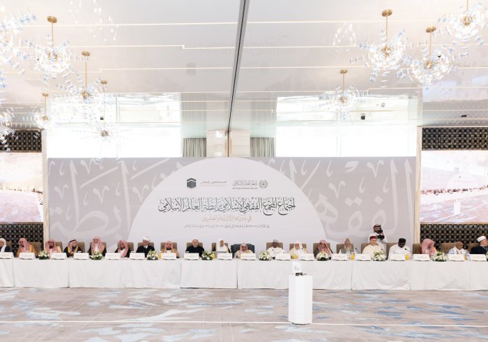 انطلاقُ أعمال الدورة الثالثة والعشرين لـ "المجمع الفقهي الإسلامي", التَّابع لـ ⁧‫رابطة العالم الإسلامي‬⁩، بحضور مفتي وكبار علماء العالم الإسلامي ودُوَل الأقلِّيات.