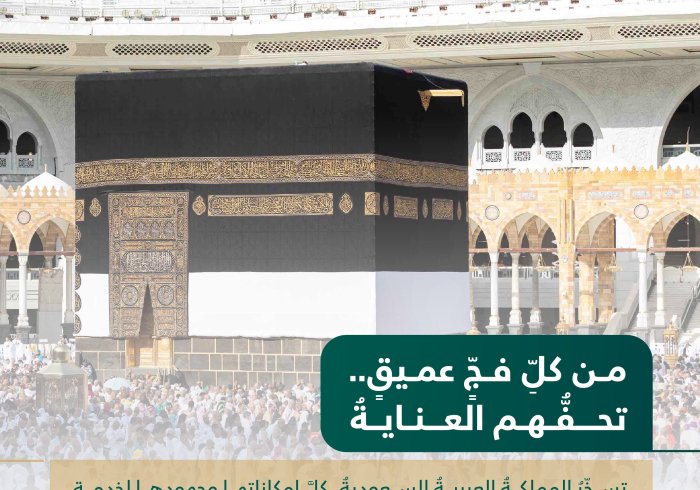 مِن تعظيم شعائر الله، ‏الالتزامُ بالأدب الإسلامي الرفيع، واستشعارُ مقاصد الشَّرع من هذه الفريضة العظيمة، التي تُطهّر القلوبَ وتُهذِّب النفوسَ: