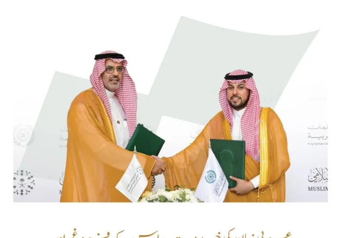 ادارہ جاتی تعاون کے فروغ اور اور عربی زبان کی خدمت کے مشترکہ اہداف کے حصول کے لیے؛ رابطہ عالم اسلامی اور شاہ سلمان عالمی اکیڈمی برائے عربی زبان کے درمیان مفاہمتی یادداشت…جس کے اہم مندرجات درج ذیل ہیں: