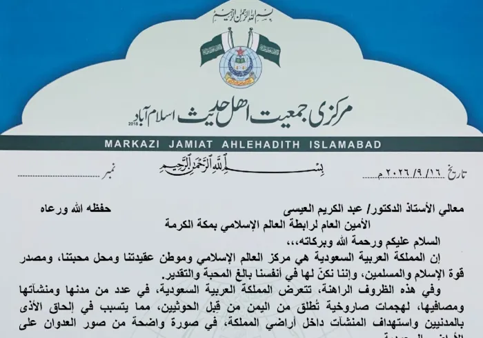 إدانة الهجمات الحوثية والتضامن مع المملكة العربية السعودية