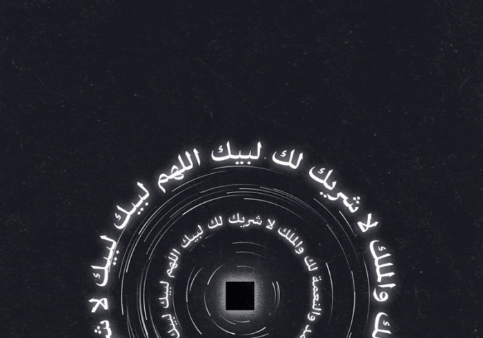 اعلان یگانگی : از هر درّه‌ای ژرف، لبیّک‌گویان و زاری‌کنان، به درگاه خداوند -عزّ و جلّ- گروه گروه روی آوردند.