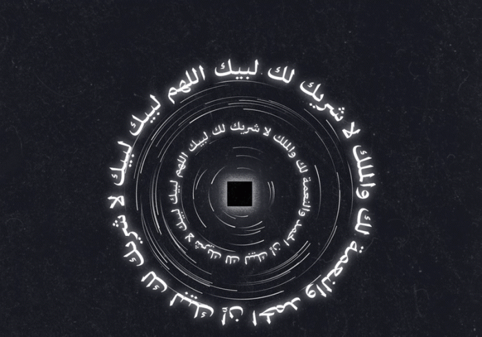Worshiping none but Allah: They came from every deep and distant valley, praying to Allah, the Almighty.