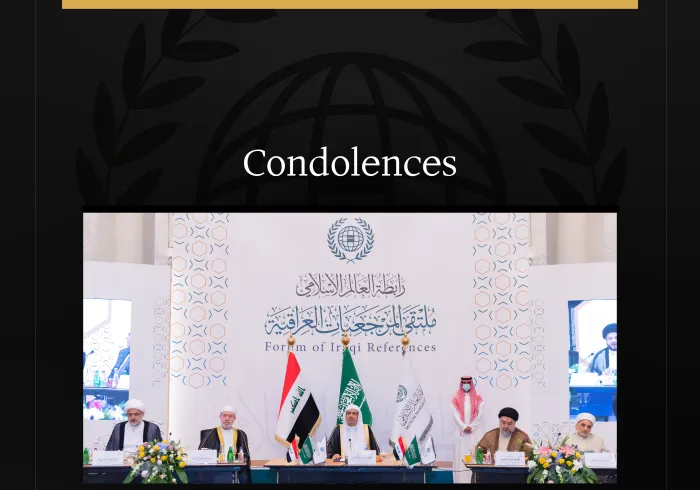 The Muslim World League extends its sincere condolences and deepest sympathy on the passing of His Eminence Sayyid Mohamed Ali Bahr Al-Uloom.