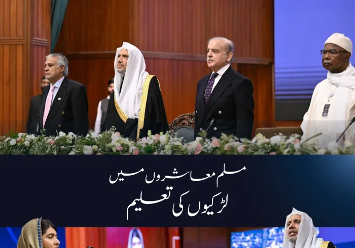 گزشتہ برس آج ہی کے دن: ” مسلم معاشروں میں لڑکیوں کی تعلیم کے حوالے سے اسلام آباد اعلامیہ جاری کیا گیا، جسے 20 سے زائد عالمی معاہدوں اور وعدوں کی تائید وحمایت حاصل تھی“