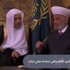 د. محمد العيسى ملتقياً خلال زيارتة الرسمية لجمهورية لبنان سماحة مفتي لبنان