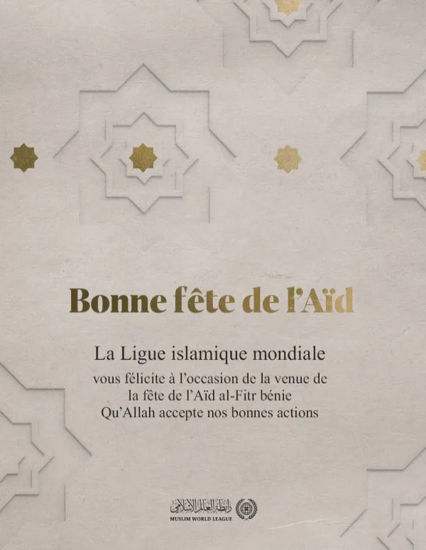 La Ligue islamique mondiale félicite la communauté musulmane à l’occasion de la fête de l’Aïd al-Fitr bénie, qu’Allah accepte nos bonnes actions