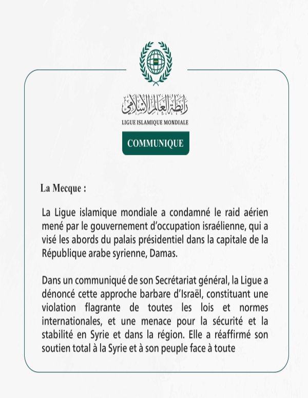 La Ligue islamique mondiale condamne le raid israélien aux abords du palais présidentiel à Damas