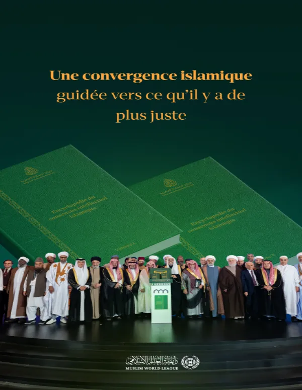 La convergence islamique guidée vers ce qu’il y a de plus juste