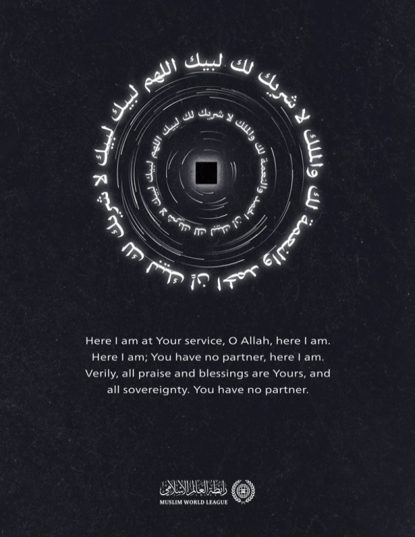 Worshiping none but Allah: They came from every deep and distant valley, praying to Allah, the Almighty.