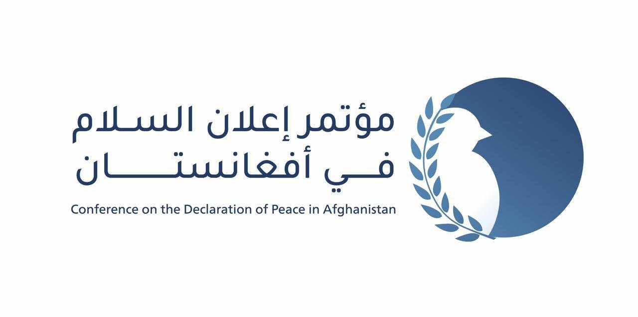 رابطة العالم الإسلامي تستضيف "إعلان السلام بأفغانستان".. الخميس