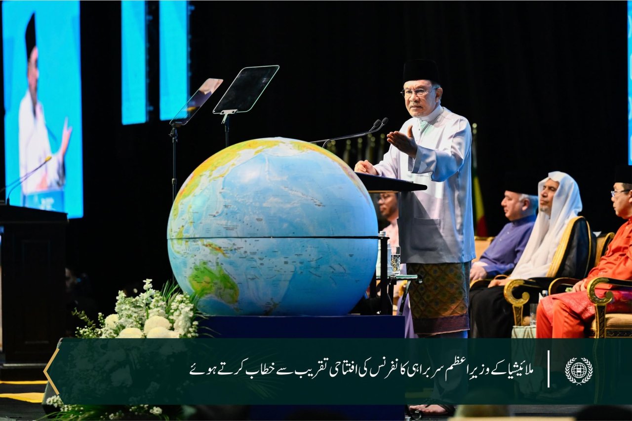 بین الاقوامی مذہبی قیادتوں کی تیسری عالمی سربراہی کانفرنس کی جھلکیاں، جس میں سیکرٹری جنرل رابطہ اور چیئرمین مسلم علماء کونسل، عزت مآب شیخ ڈاکٹر محمد العیسی نے افتتاحی تقریب سے مرکزی خطاب کیا