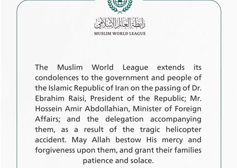 The Muslim World League extends its condolences to the Islamic Republic of Iran on the passing of Dr. EbrahimRaisi, the President of the Republic.