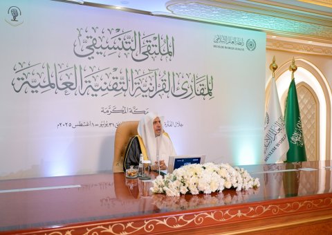 دشَّن معالي الأمين العام، رئيس هيئة علماء المسلمين، فضيلة الشيخ د. محمد العيسى، حزمةَ مشروعاتٍ قرآنيةٍ رائدة، تضمَّنت: "الملتقى التنسيقي الأوّل للمقارئ القرآنية التقنية العالمية -بمضامينه-"، و"الموقع الرقمي للمقرأة التقنية العالمية"، وإنشاء "رابطة المقارئ التقنية" التابعة لرابطة العالم الإسلامي.