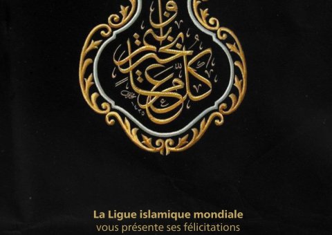 La Ligue islami quemondiale félicite le monde islamique à l’occasion de l’Aïd AlAdha béni. Qu’Allah fasse de cette fête un moment de bien et de bénédiction pour tous.